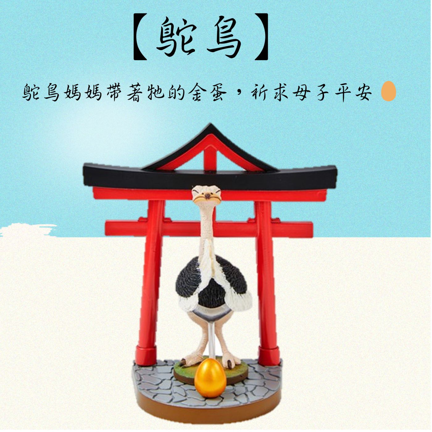 公仔模型